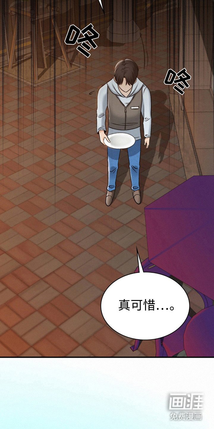 第14章：前男友