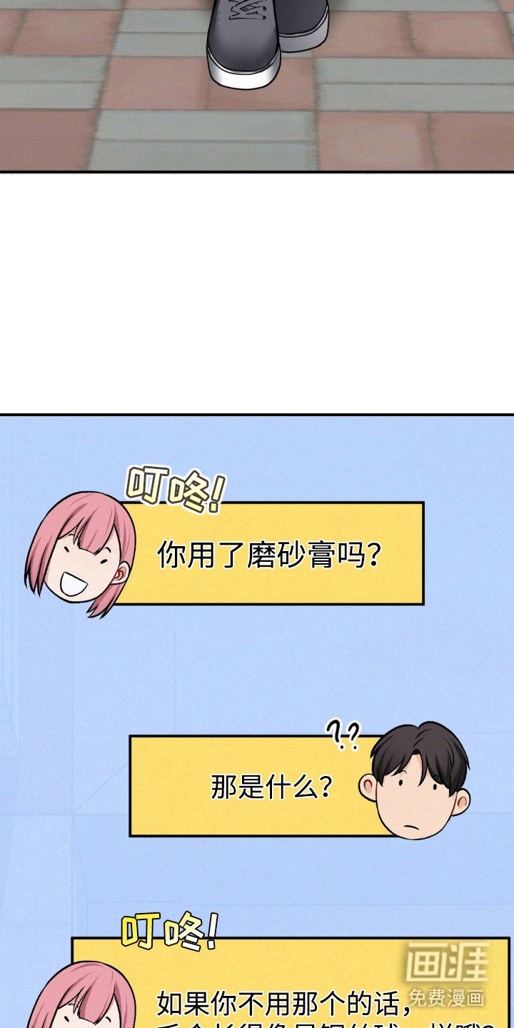 第14章：前男友