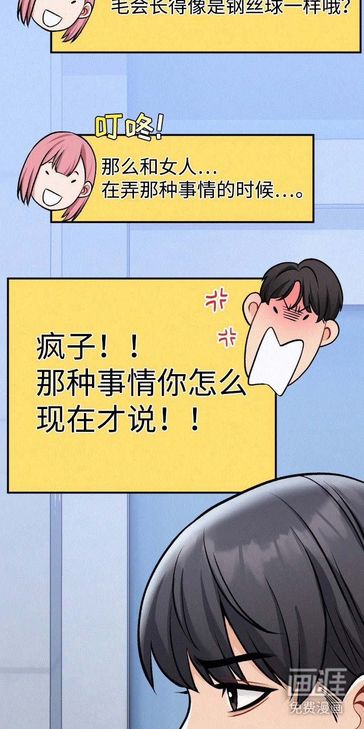第14章：前男友