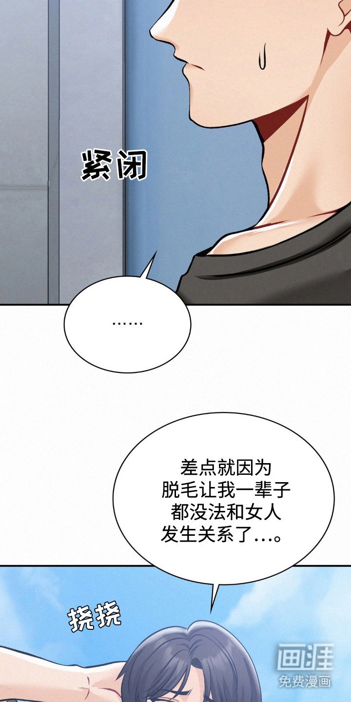 第14章：前男友