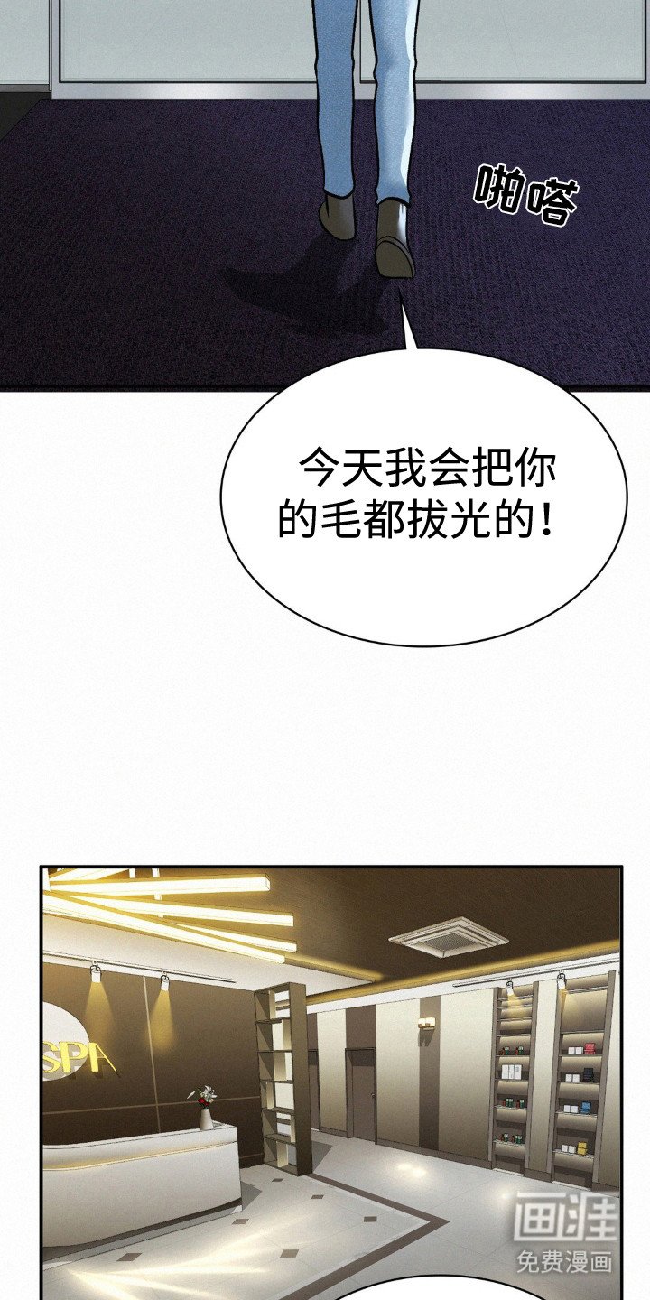 第14章：前男友