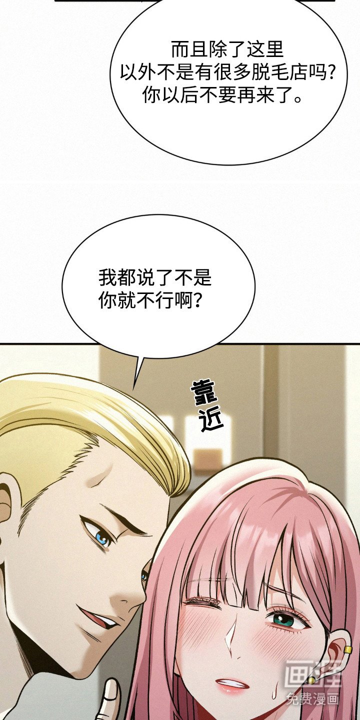 第14章：前男友
