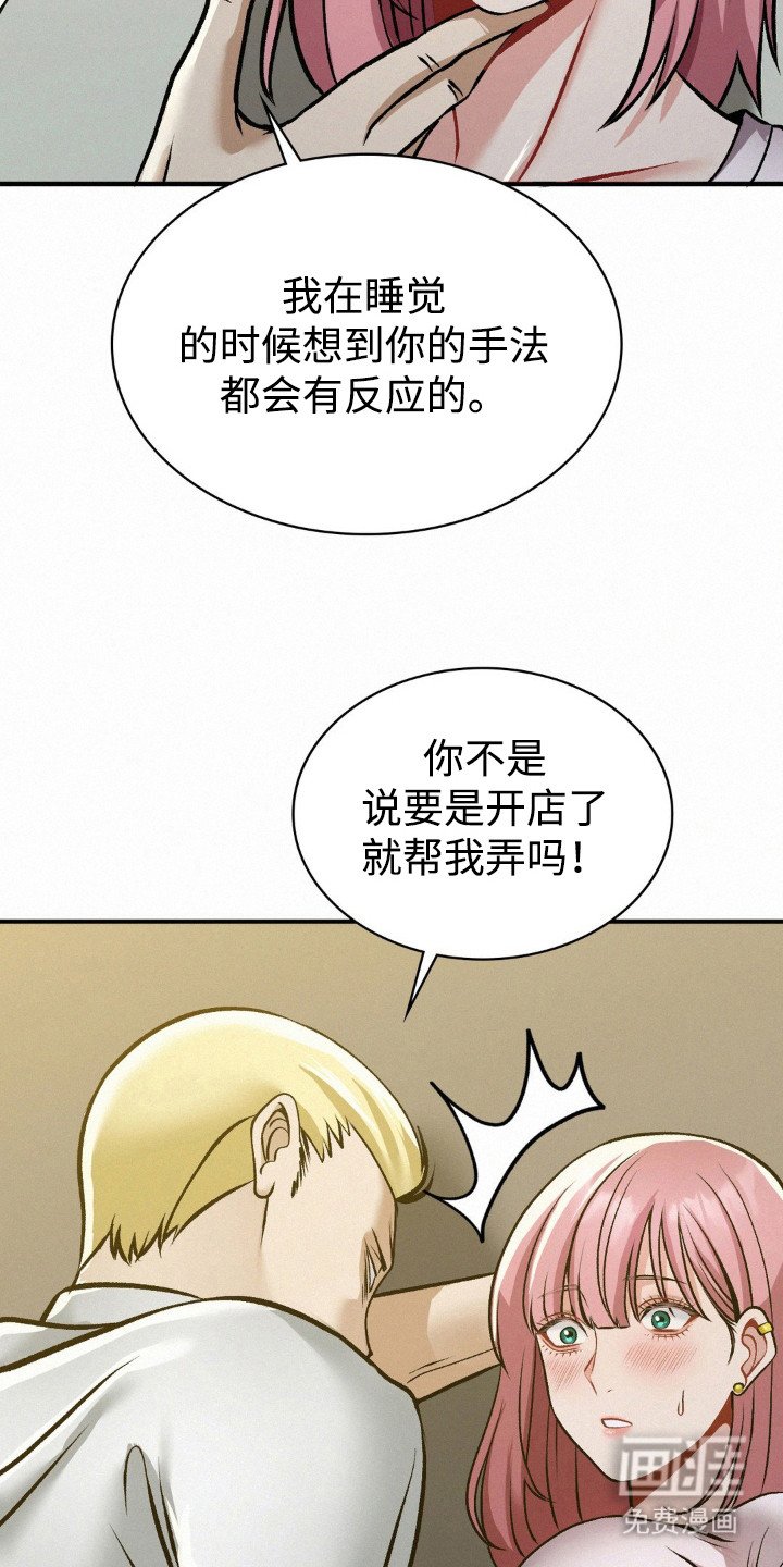 第14章：前男友