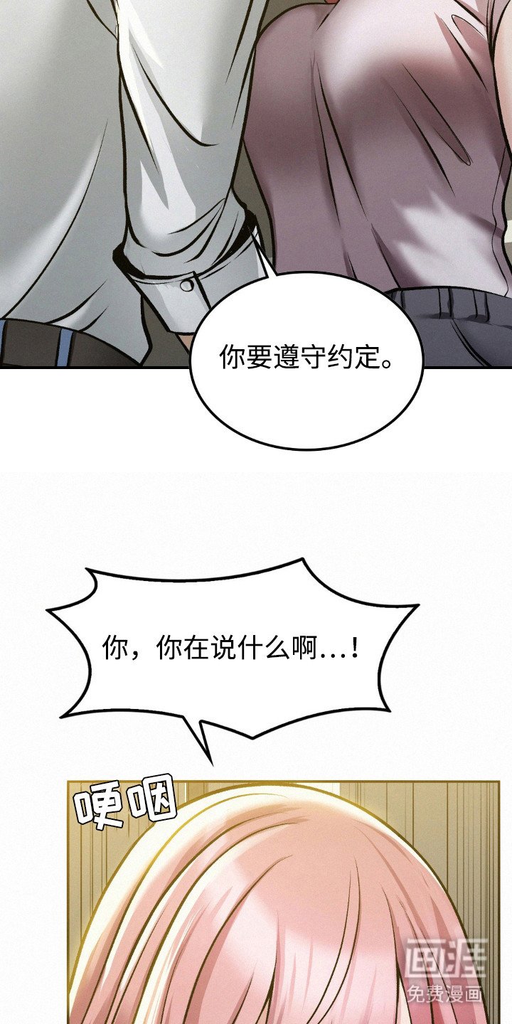 第14章：前男友