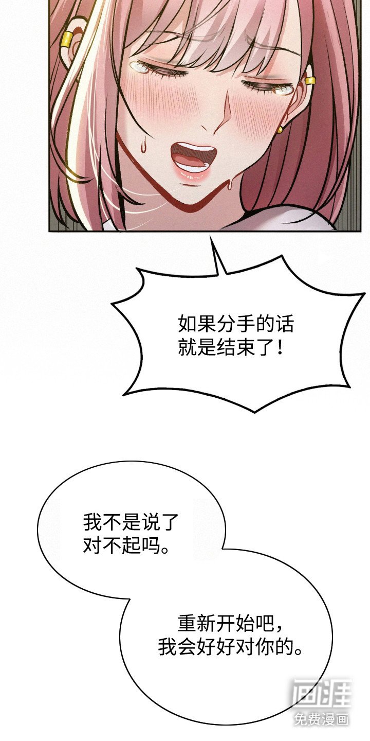 第14章：前男友