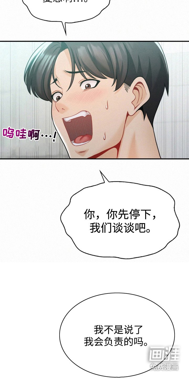 第16章：负责
