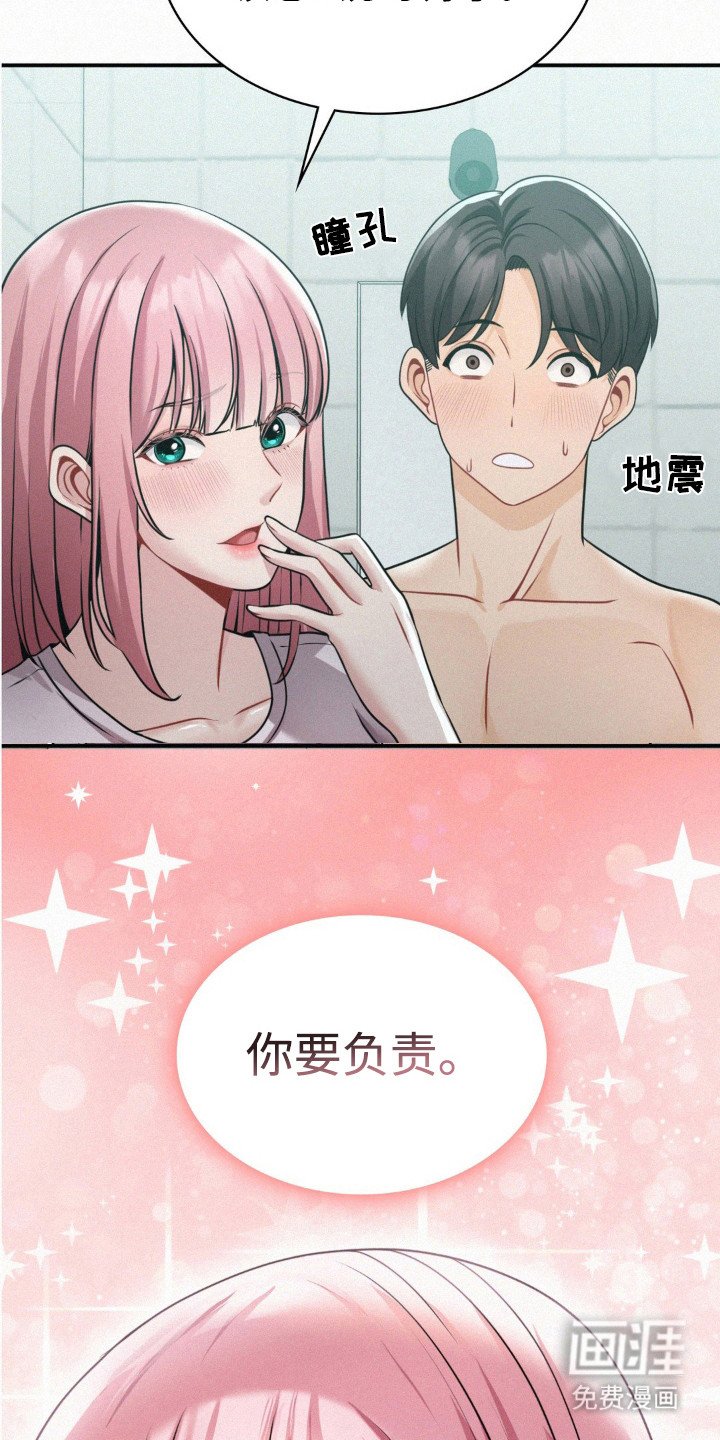 第16章：负责