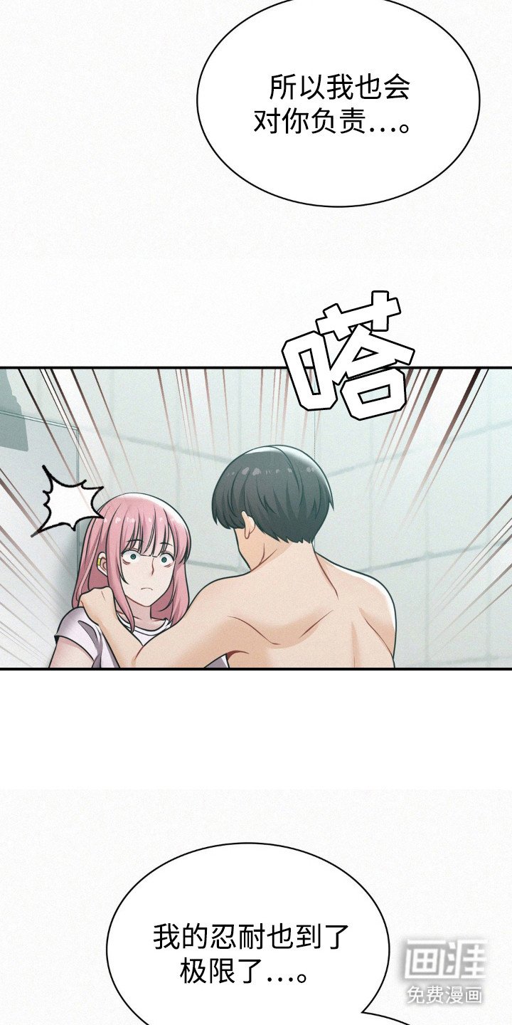 第16章：负责
