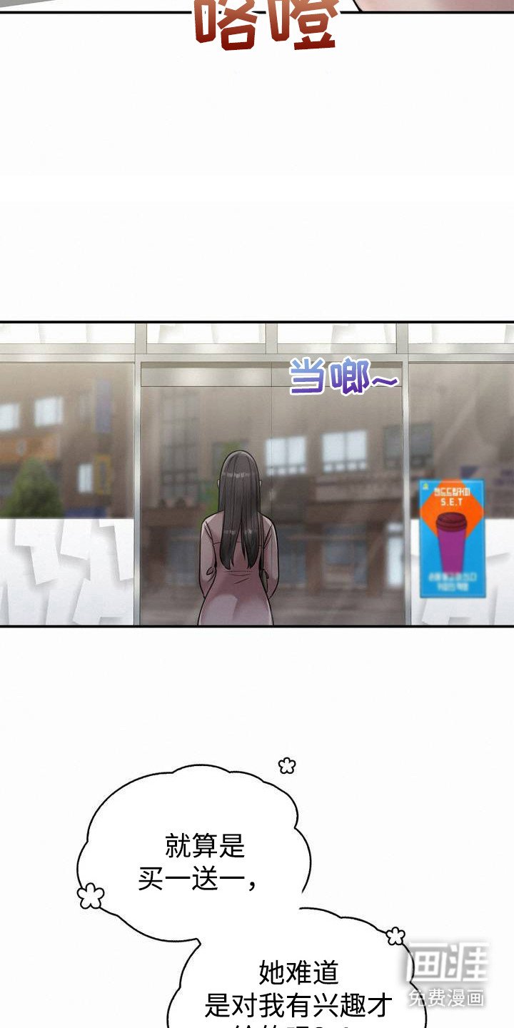 第2章：中大奖