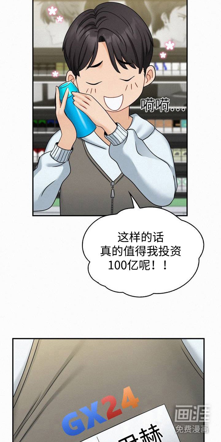 第2章：中大奖