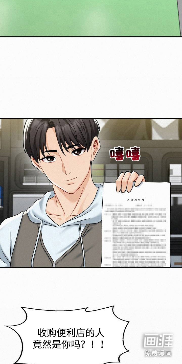 第2章：中大奖