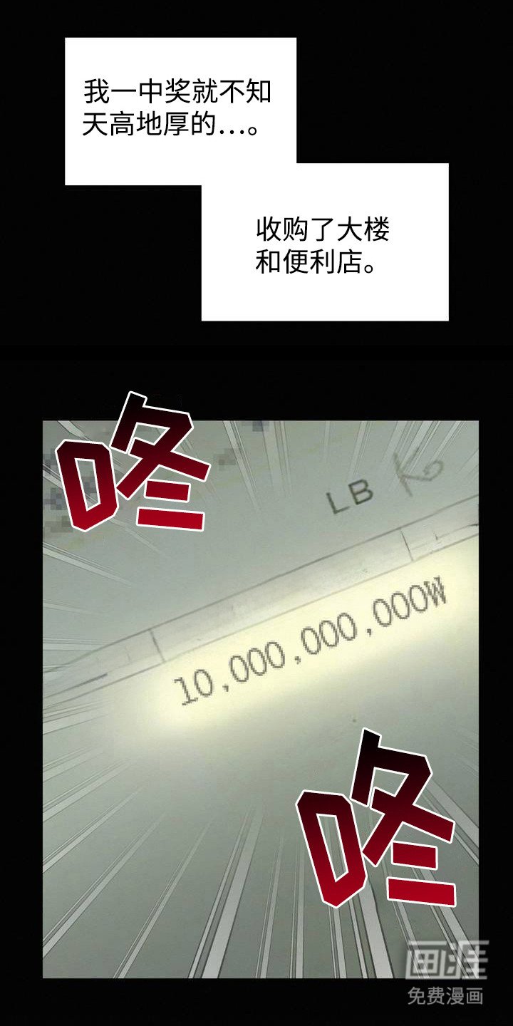 第2章：中大奖
