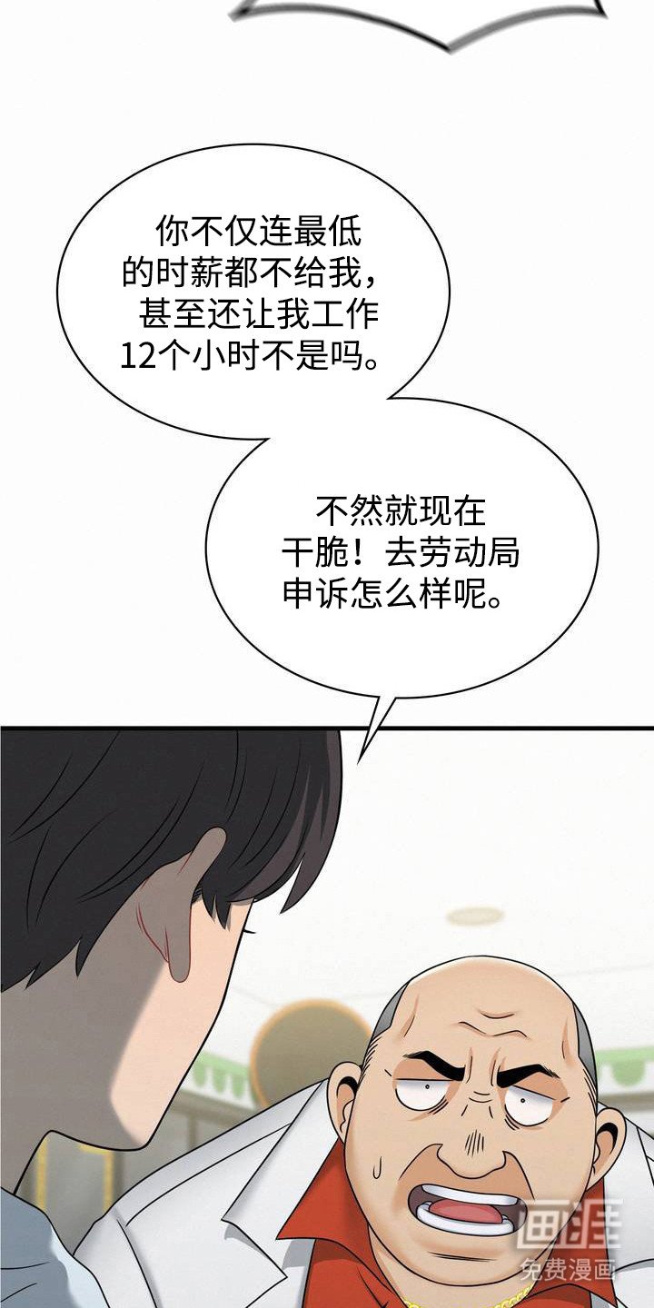 第2章：中大奖