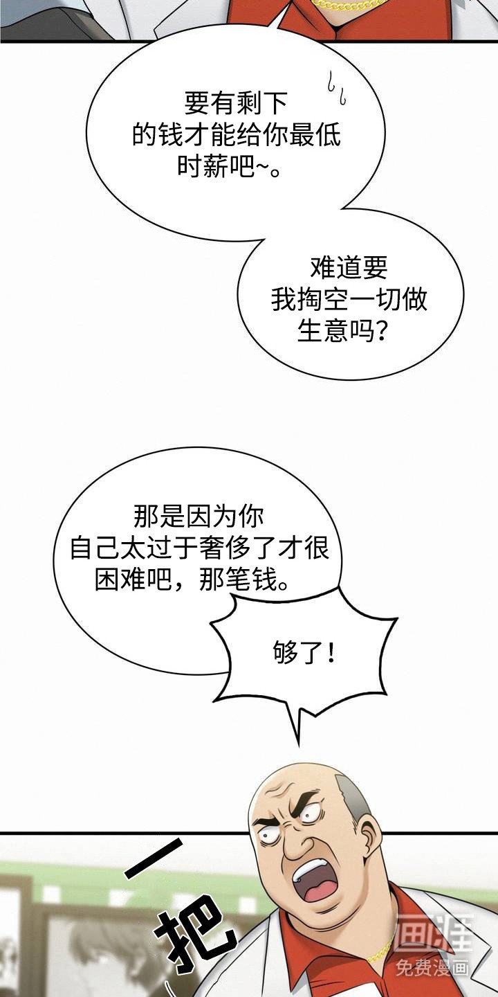 第2章：中大奖