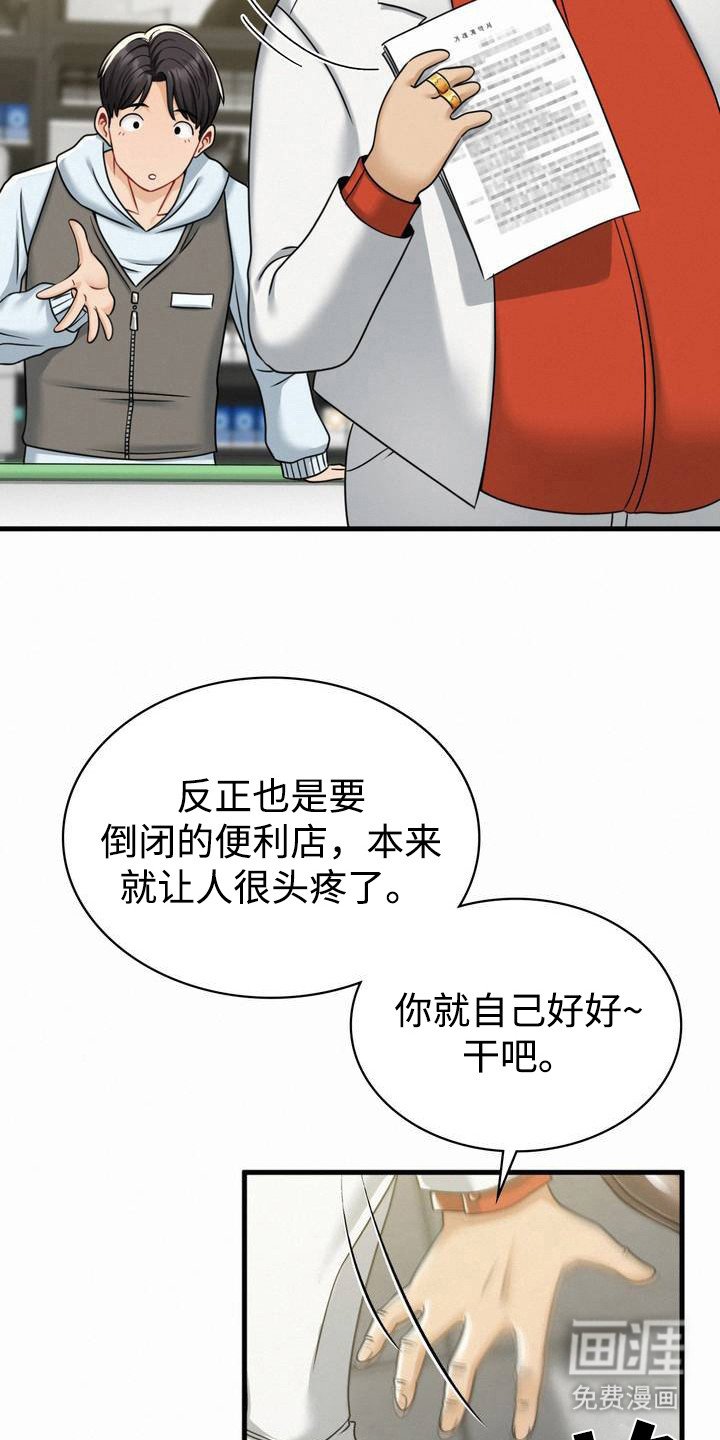 第2章：中大奖