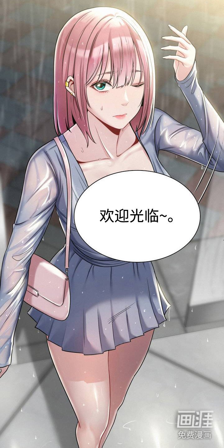 第3章：老同学