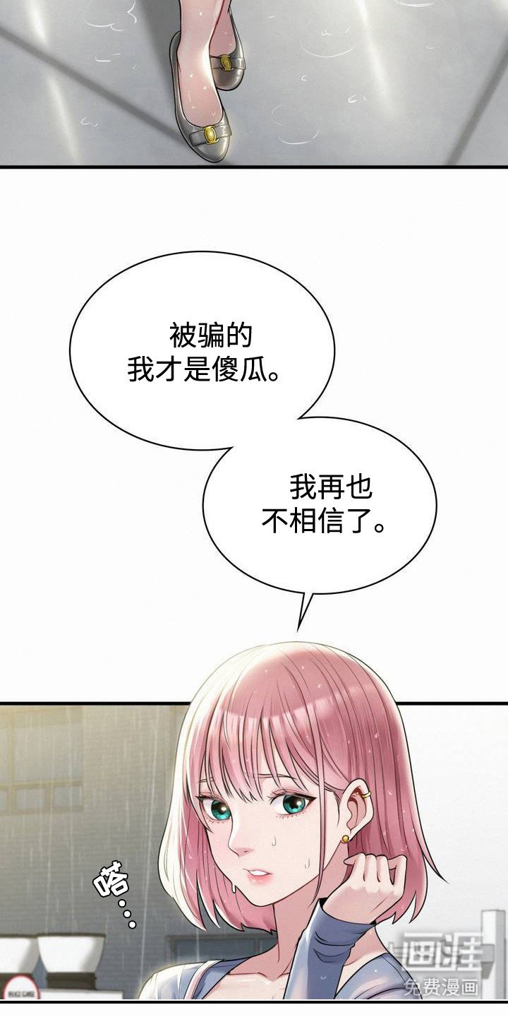 第3章：老同学