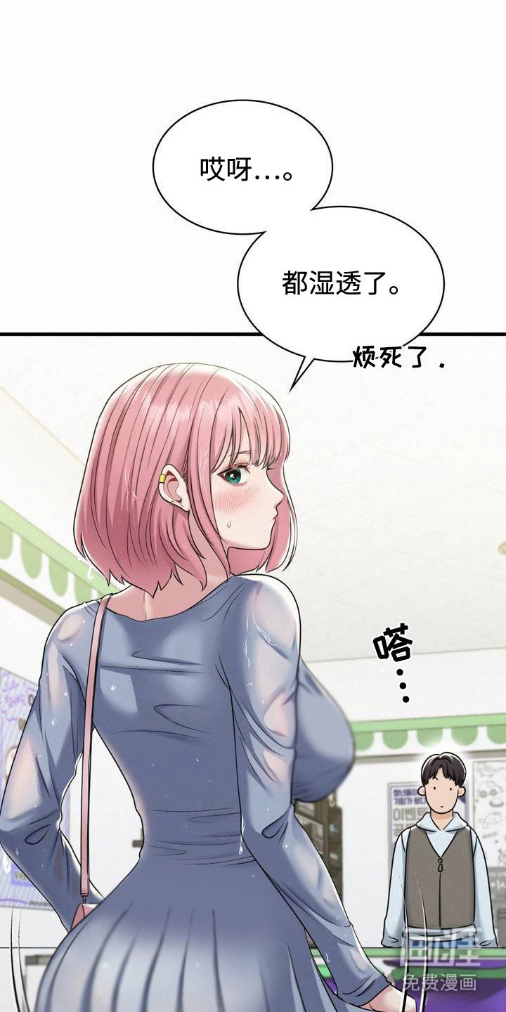 第3章：老同学