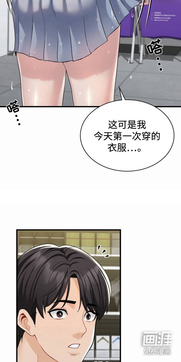 第3章：老同学