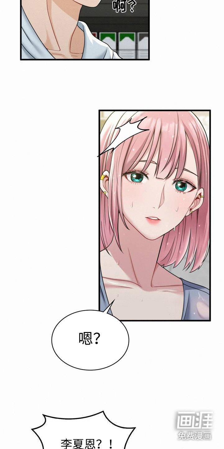 第3章：老同学