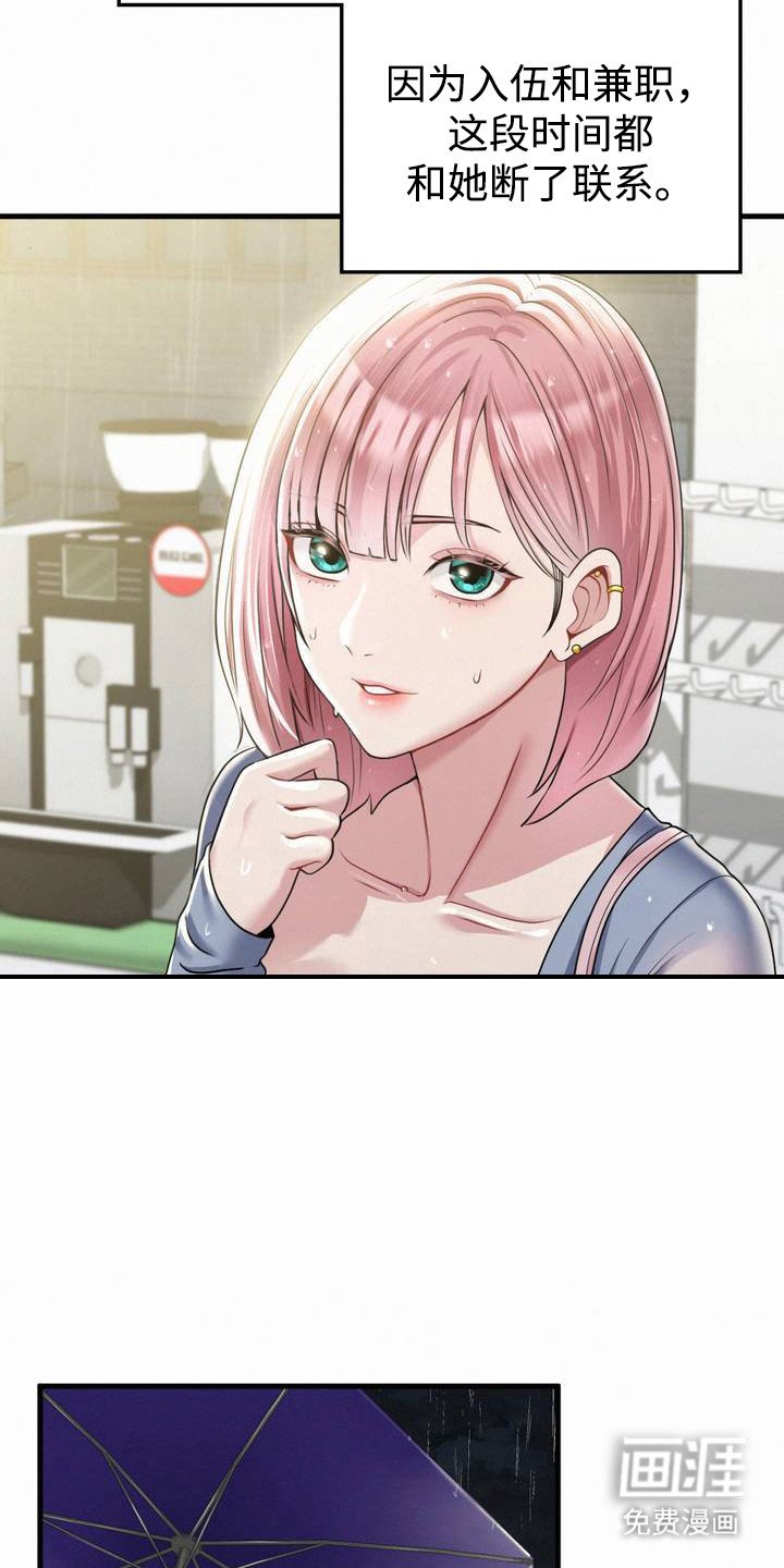 第3章：老同学