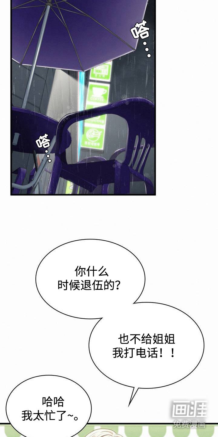 第3章：老同学