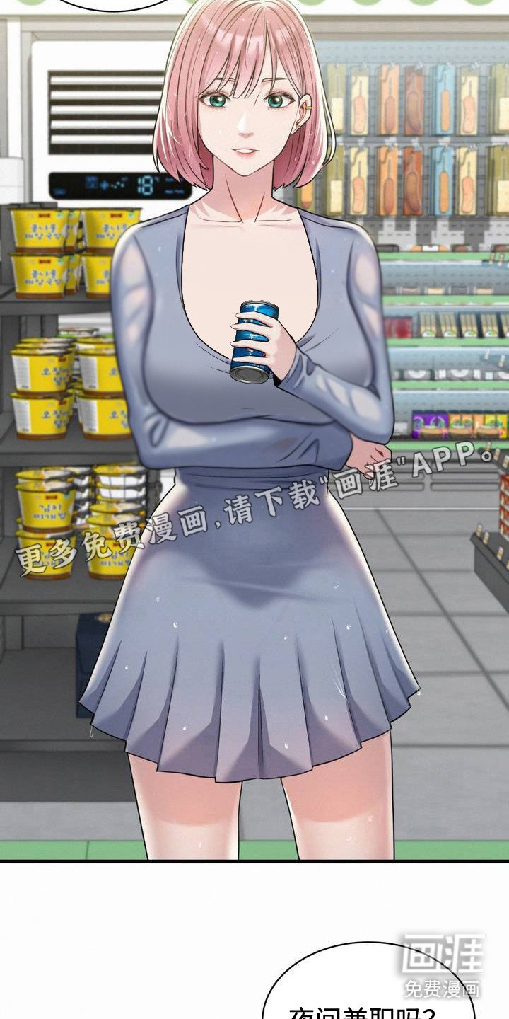 第3章：老同学