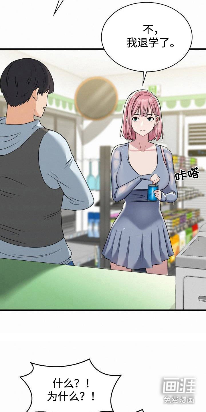 第3章：老同学
