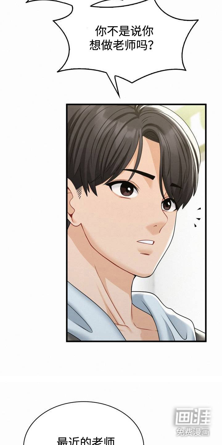 第3章：老同学