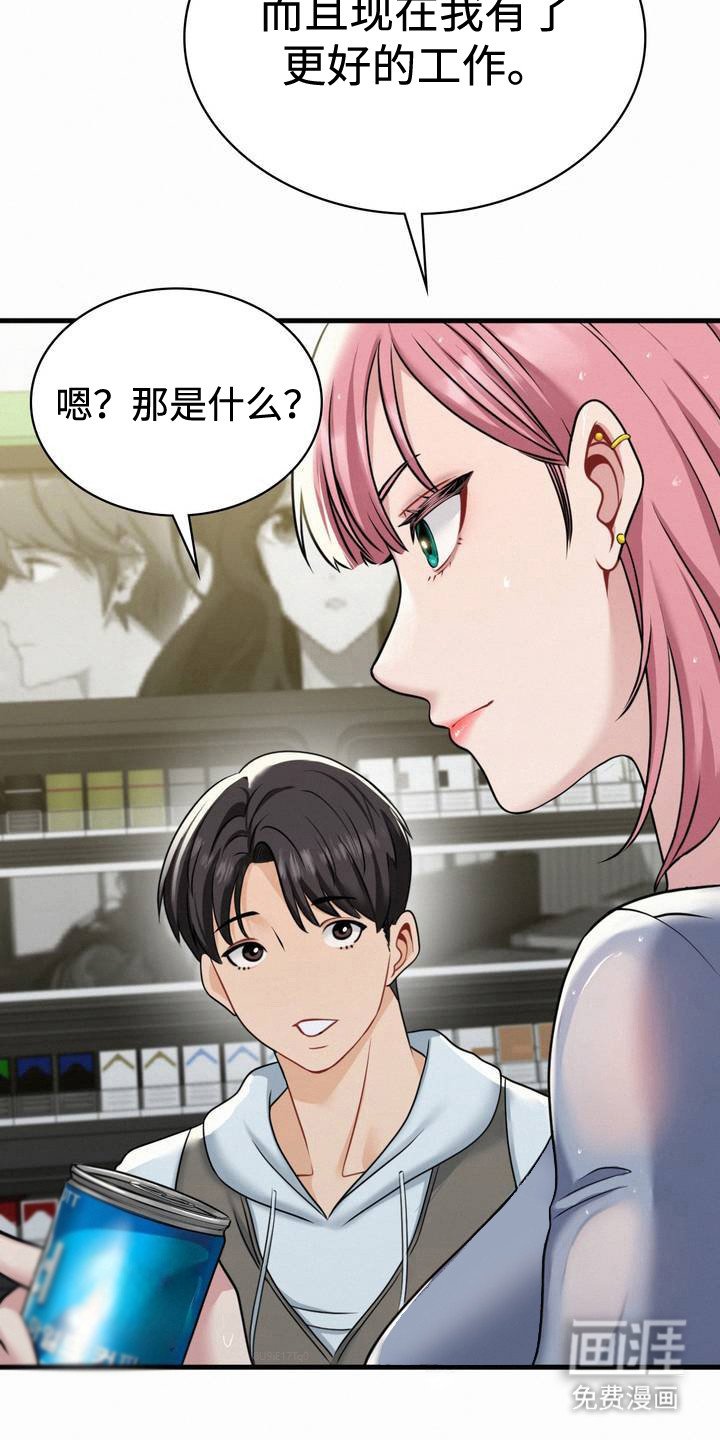 第3章：老同学