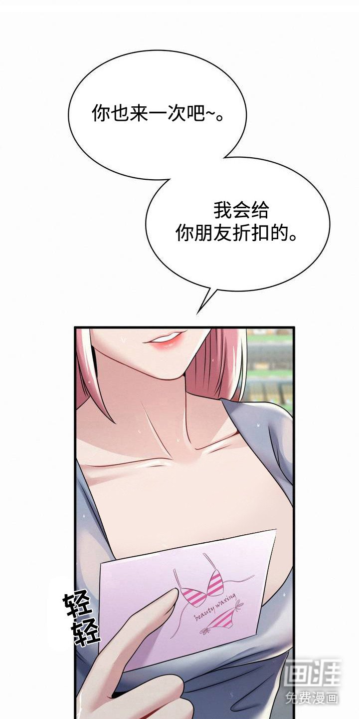 第3章：老同学