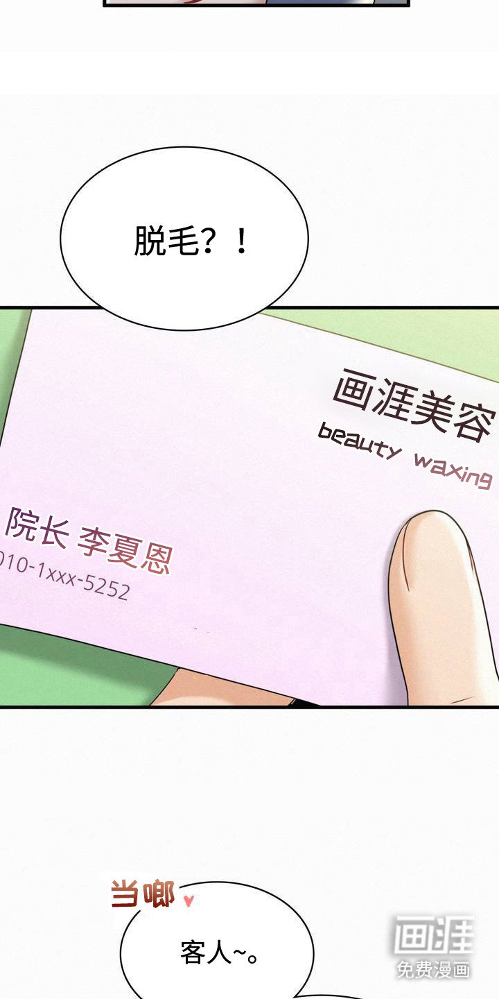第3章：老同学