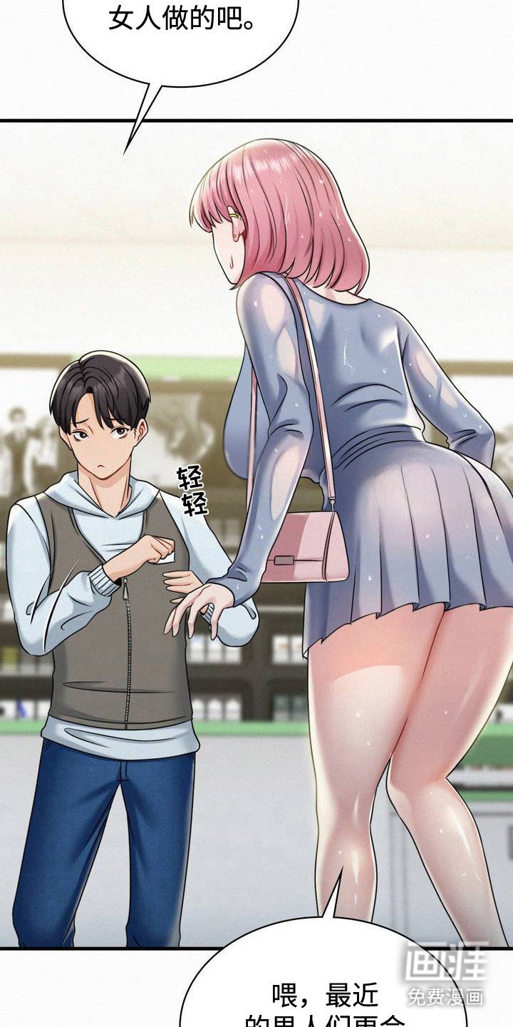 第3章：老同学