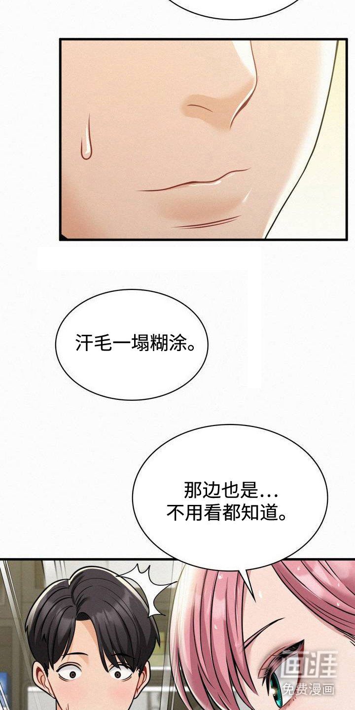 第3章：老同学