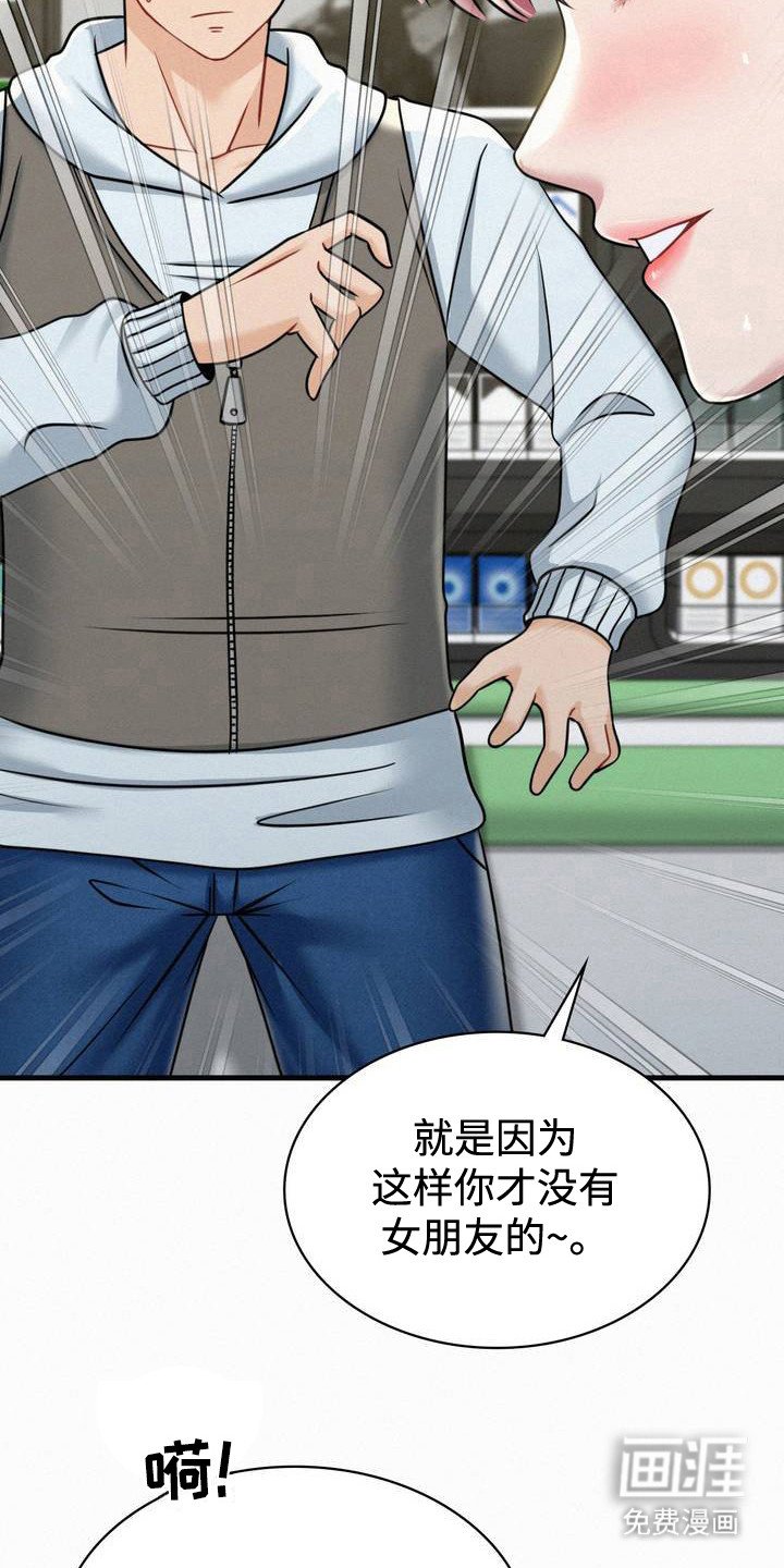 第3章：老同学