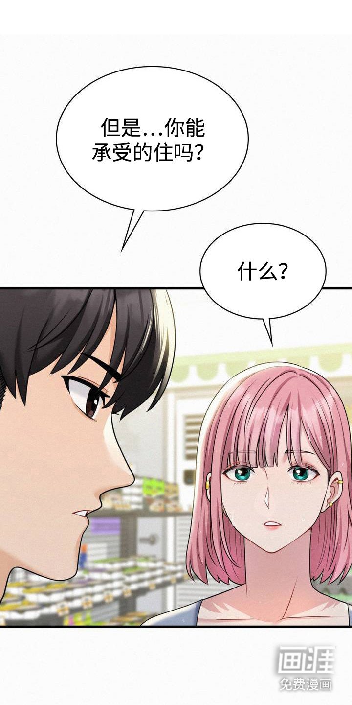 第4章：巧合