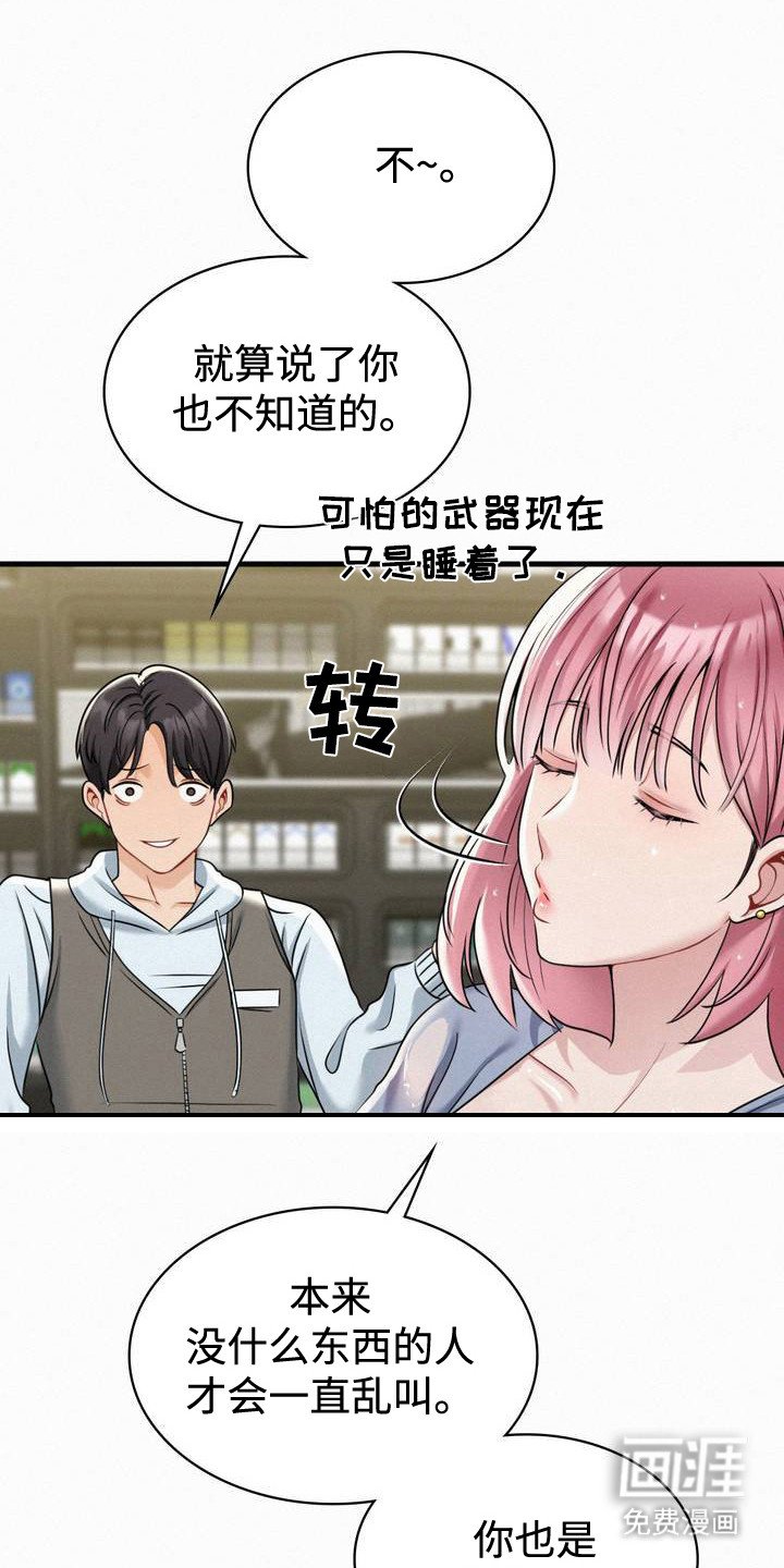 第4章：巧合