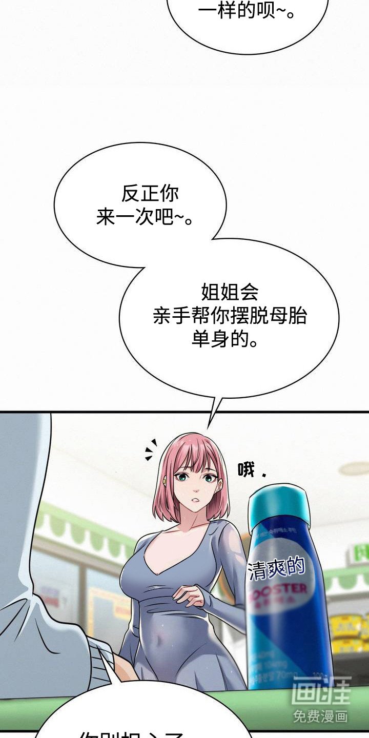 第4章：巧合
