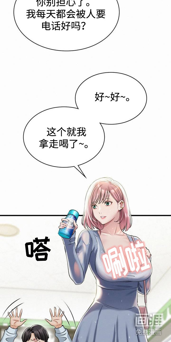 第4章：巧合