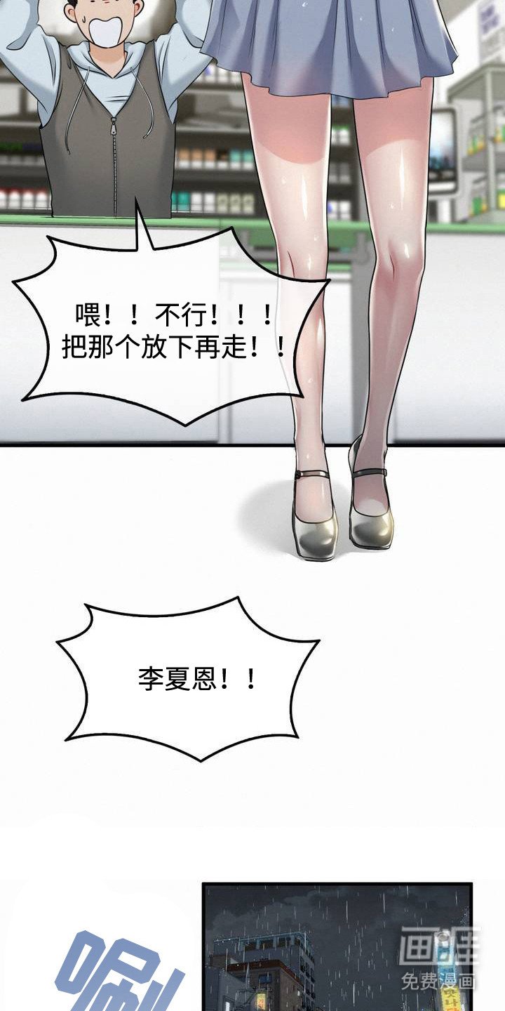 第4章：巧合