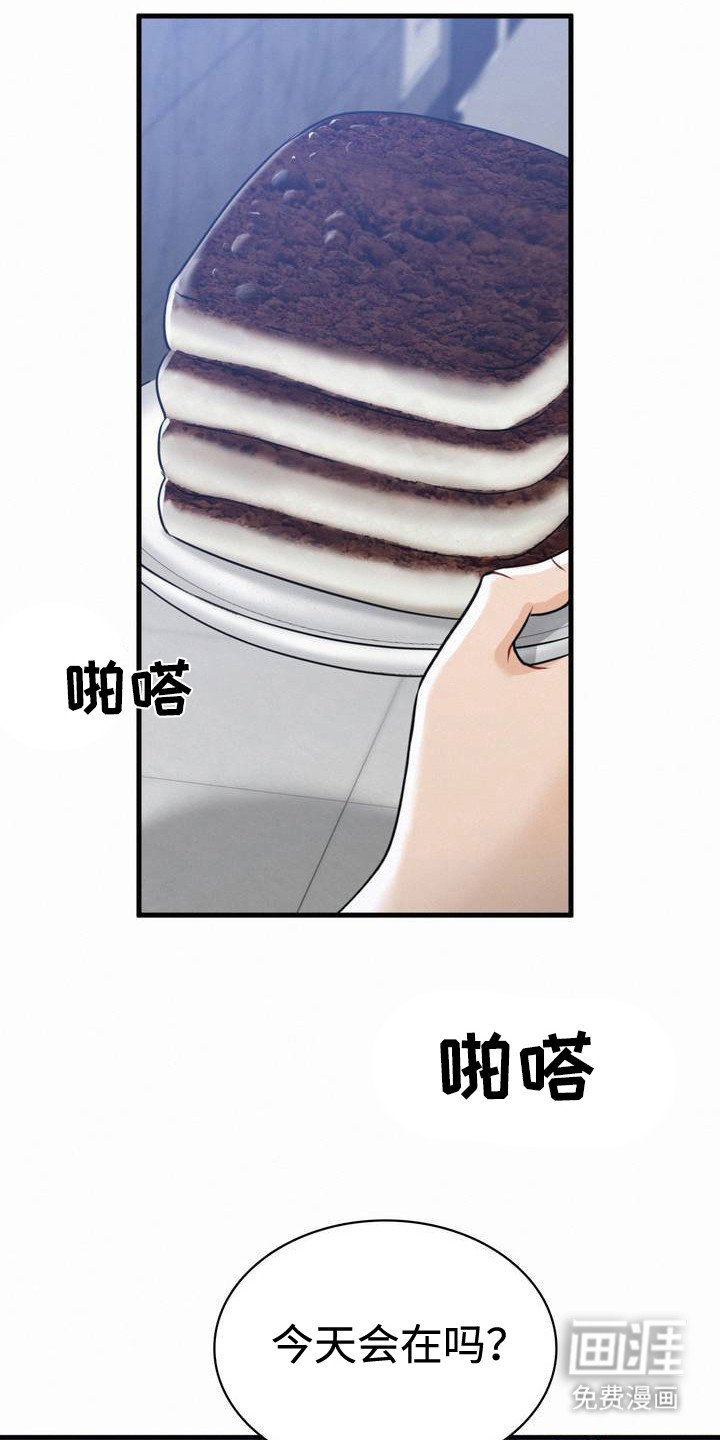 第4章：巧合