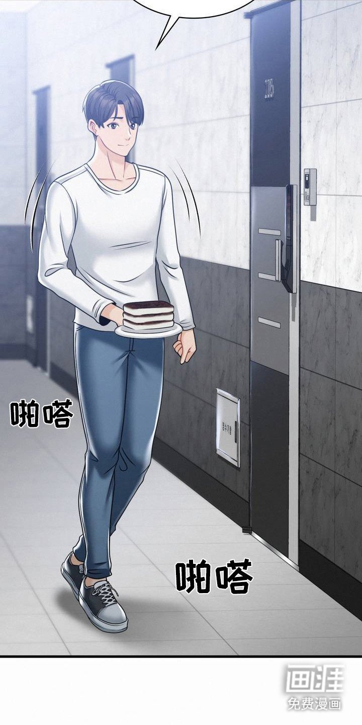 第4章：巧合