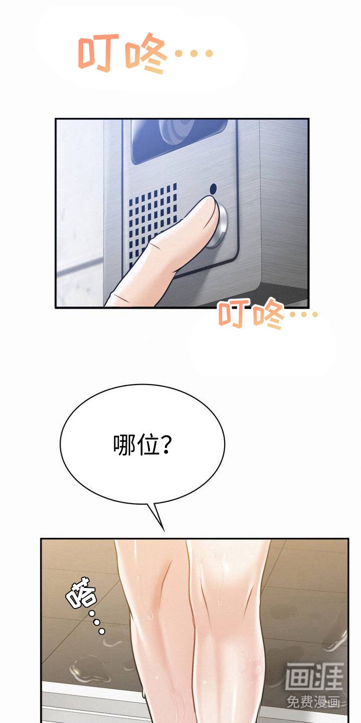 第4章：巧合