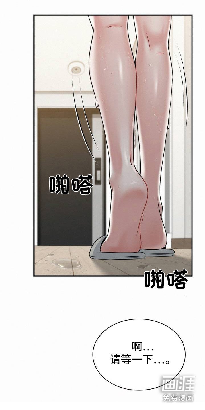 第4章：巧合