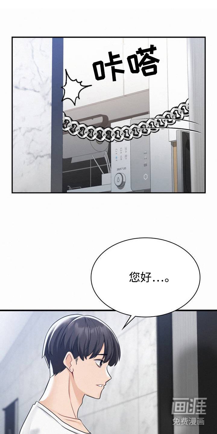 第4章：巧合