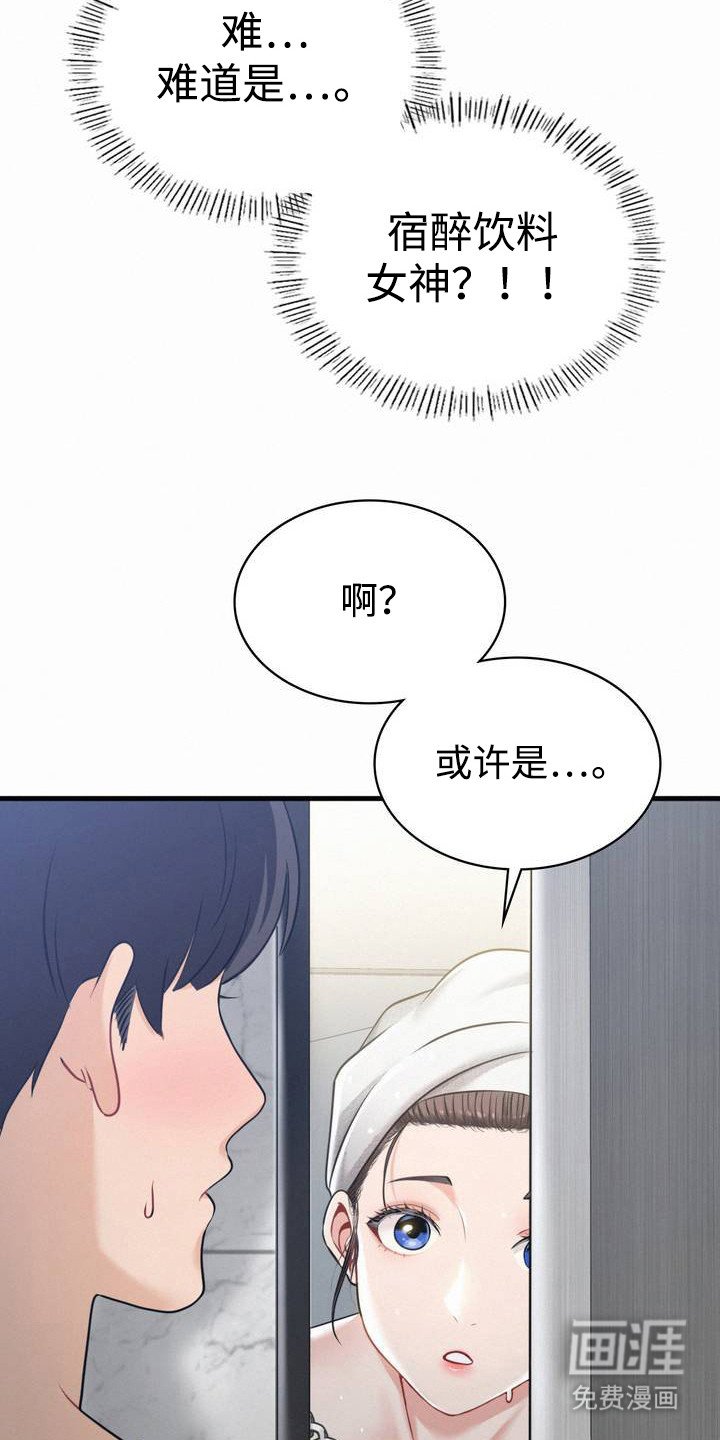 第4章：巧合