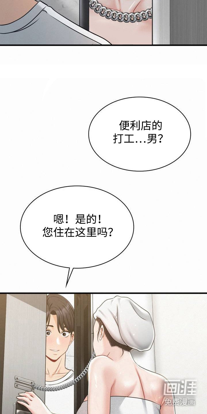 第4章：巧合