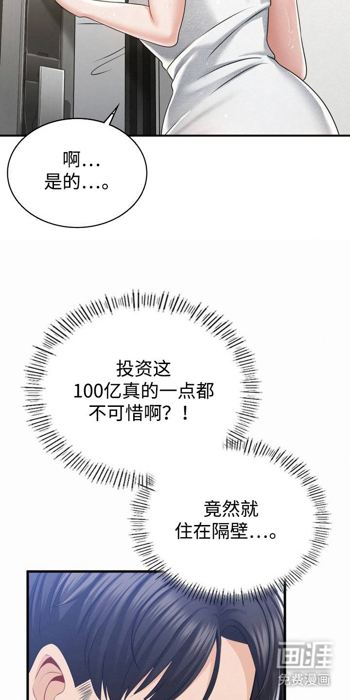 第4章：巧合