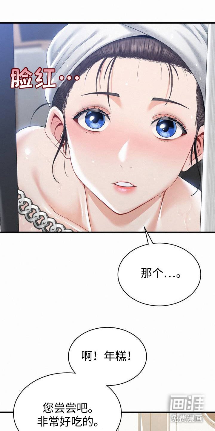 第4章：巧合