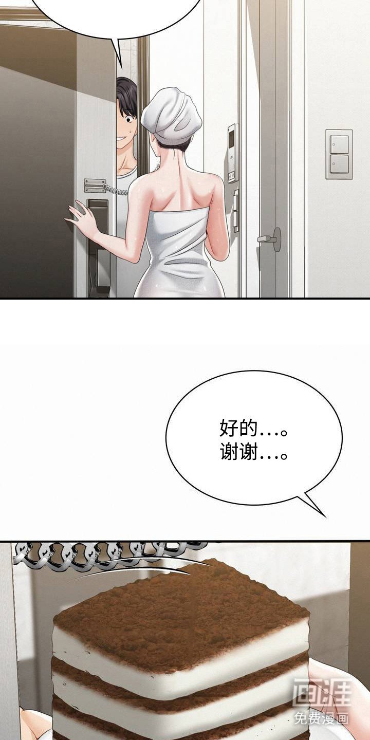第4章：巧合